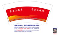 12250214家乐惠超市（橙版）9盎司3万（壹千1箱）：liyongbo1949 一次性定制纸杯、一次性广告纸杯设计图