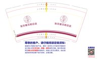 https://tcs.teambition.net/thumbnail/313fc29fa1b16c5262d927d9c4b7555f8d9d/w/200/h/200纸杯定做 设计图附件