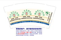 13250303湘潭爱心美医院9盎司特厚1：xyw660531（微信） 一次性定制纸杯、一次性广告纸杯设计图