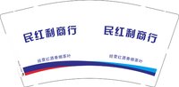 12250216民红利商行 9盎司加厚2000个：tb729376598 一次性定制纸杯、一次性广告纸杯设计图