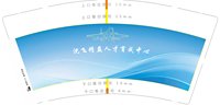 12250108中航工业沈飞 9盎司加厚1000个：我滴菜菜哩（发货的时候带些350可的样品 250ml 和300ml 的 下次可能还会定其他规格的） 一次性定制纸杯、一次性广告纸杯设计图