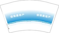 12250214 信瑞鑫地产 12盎司1000个：hogofo1977 一次性定制纸杯、一次性广告纸杯设计图