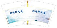 3140109 御明轩足道 9盎司1000个：250109-336938944081893 一次性定制纸杯、一次性广告纸杯设计图