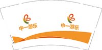 13250214 中一游乐9盎司2千个：linda198821（发邮政） 一次性定制纸杯、一次性广告纸杯设计图