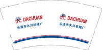 12250217乐清市大川机械厂9盎司2千（邮政）：tb8777_1903（微信208） 一次性定制纸杯、一次性广告纸杯设计图