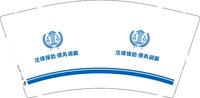 3140216 法律援助 9盎司1000个：250216-247149422983497 一次性定制纸杯、一次性广告纸杯设计图