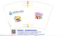 12250220共乐镇中心幼儿园12盎司1千：失信良人hei 一次性定制纸杯、一次性广告纸杯设计图