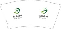 12250220 生命绿洲9盎司加厚1千：爱购物的佳慧 一次性定制纸杯、一次性广告纸杯设计图