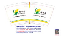 13250225绿而康 9盎司特厚1千个：爱尚婷ht 一次性定制纸杯、一次性广告纸杯设计图