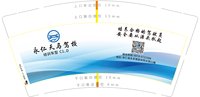 12250212 永仁天马驾校9盎司加厚1千：刘俊淑1（带样品） 一次性定制纸杯、一次性广告纸杯设计图