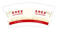 12250213 廖师宴席9盎司1千：ab悠悠寸草心 一次性定制纸杯、一次性广告纸杯设计图