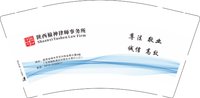 1225021（改）陕西榆神律师9盎司1千：起个烂昵称 （圆通） 一次性定制纸杯、一次性广告纸杯设计图