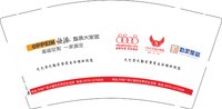 12250213（有改）欧派整装9盎司加厚5千：柔芽娴 一次性定制纸杯、一次性广告纸杯设计图