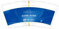 12250108中航工业沈飞 9盎司加厚1000个：我滴菜菜哩（发货的时候带些350可的样品 250ml 和300ml 的 下次可能还会定其他规格的） 一次性定制纸杯、一次性广告纸杯设计图