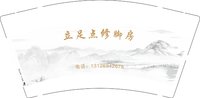 12250210（13126942678）立足点修脚房 9盎司1千：舍得先生1 一次性定制纸杯、一次性广告纸杯设计图
