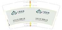 12250216 生命之初，健康之荷9盎司加厚1千：神龙凤凰（定稿后改图） 一次性定制纸杯、一次性广告纸杯设计图