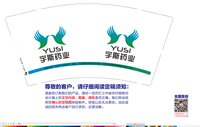 12250208宇斯药业 9盎司加厚1000个：tb162593215 一次性定制纸杯、一次性广告纸杯设计图