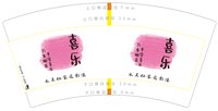 12250220如意7盎司1000个：amore慧子 一次性定制纸杯、一次性广告纸杯设计图