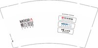 12250212 慕谷家居9盎司加厚3千：愿世间美好如约而至 一次性定制纸杯、一次性广告纸杯设计图