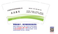 12250226再改云南硕达农业科技9盎司加厚2千个（50一条，多发40个袋子）：金刚村呢赵大 一次性定制纸杯、一次性广告纸杯设计图