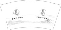 3140212 青海牛肉拉面 9盎司2000个：250212-029994596740888 一次性定制纸杯、一次性广告纸杯设计图