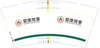 12250223 改爱康推拿9盎司5千个：鱼儿妈妈2008 一次性定制纸杯、一次性广告纸杯设计图