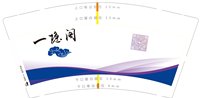 12250220 一隐阁9盎司1千：戴晏芬 一次性定制纸杯、一次性广告纸杯设计图