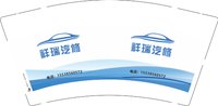 3140208 祥瑞汽修 9盎司1000个：250208-323349430703195 一次性定制纸杯、一次性广告纸杯设计图