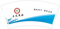 12250216平定商会7盎司5千：蔡园青0803 一次性定制纸杯、一次性广告纸杯设计图
