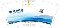 12250217 菁鹰教育9盎司1千：apple7788250 一次性定制纸杯、一次性广告纸杯设计图