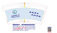 12250208 安徽师范大学9盎司加厚350克专版1千个：零零柒_7 一次性定制纸杯、一次性广告纸杯设计图