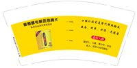13250211 有改葡萄糖电解质泡腾片9盎司1万个（500一箱）：多啦67梦 一次性定制纸杯、一次性广告纸杯设计图
