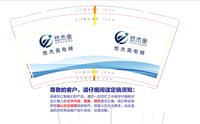 （休白500）12250222 悠杰奥 9盎司加厚1000个：王二妞19880911（微信） 一次性定制纸杯、一次性广告纸杯设计图