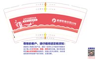 12250226银和怡海母婴云所 9盎司加厚2000个（包装好点）：李秀芬90 一次性定制纸杯、一次性广告纸杯设计图