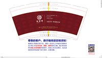 https://tcs.teambition.net/thumbnail/313fc80afd37bb746fa1f08abaee2a35d4ff/w/200/h/200纸杯定做 设计图附件