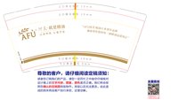 12250219阿芙·就是精油 9盎司1000个：夏悠落00 一次性定制纸杯、一次性广告纸杯设计图