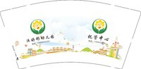 3140212 沐好彤幼儿园 9盎司1000个：250212-628275351871562 一次性定制纸杯、一次性广告纸杯设计图