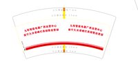 14250225九牧智能电器广西运营中心7盎司1千个：zyf271031752 一次性定制纸杯、一次性广告纸杯设计图