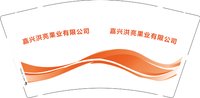 12250224嘉兴洪亮果业有限公司9盎司1千：wxid_shpsv0iaspon12（微信98） 一次性定制纸杯、一次性广告纸杯设计图