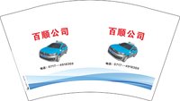 12250221百顺公司12盎司1千个：在亲一个 一次性定制纸杯、一次性广告纸杯设计图
