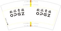 12250222欧派贵族7盎司1千：局部地区下冰 一次性定制纸杯、一次性广告纸杯设计图