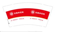 16250221（有改）安徽单招网9盎司3千：tb64683755 一次性定制纸杯、一次性广告纸杯设计图