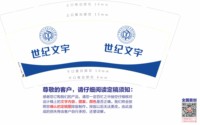12250217 世纪文宇 9盎司加厚1000个：cqawhx 一次性定制纸杯、一次性广告纸杯设计图