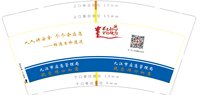 16250306 9盎司：tb471671012689 一次性定制纸杯、一次性广告纸杯设计图