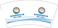 13250218 （改）港湾街道港湾幼儿园7盎司1千个：松兴综合商场 一次性定制纸杯、一次性广告纸杯设计图
