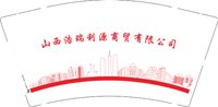 12250209山西浩瑞利源商贸有限公司9盎司加厚1千个：tb1316680406 一次性定制纸杯、一次性广告纸杯设计图