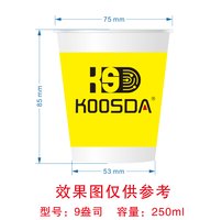 11250219K00SDA9盎司加厚1千个：tb900322_90 一次性定制纸杯、一次性广告纸杯设计图