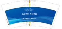 12250108中航工业沈飞 9盎司加厚1000个：我滴菜菜哩（发货的时候带些350可的样品 250ml 和300ml 的 下次可能还会定其他规格的） 一次性定制纸杯、一次性广告纸杯设计图