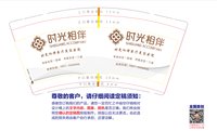 12250213 时光相伴9盎司1万：gxn19840629 一次性定制纸杯、一次性广告纸杯设计图