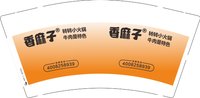 12250224香麻子9盎司1千个：七号才子 一次性定制纸杯、一次性广告纸杯设计图